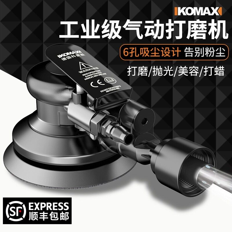 速发气动手磨机小型打持砂纸干磨机工业级汽腻打蜡磨光车子抛光机