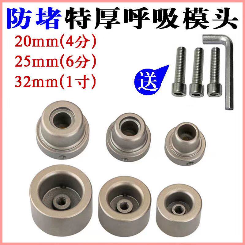 速发多功能热熔头特厚模器热机熔烫机头特氟龙模具塑模头