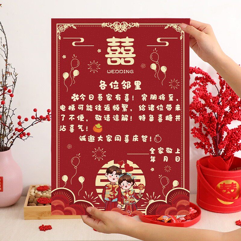 速发结婚电梯喜字告示贴订婚礼布置装饰专用囍字贴纸喜事婚庆用品