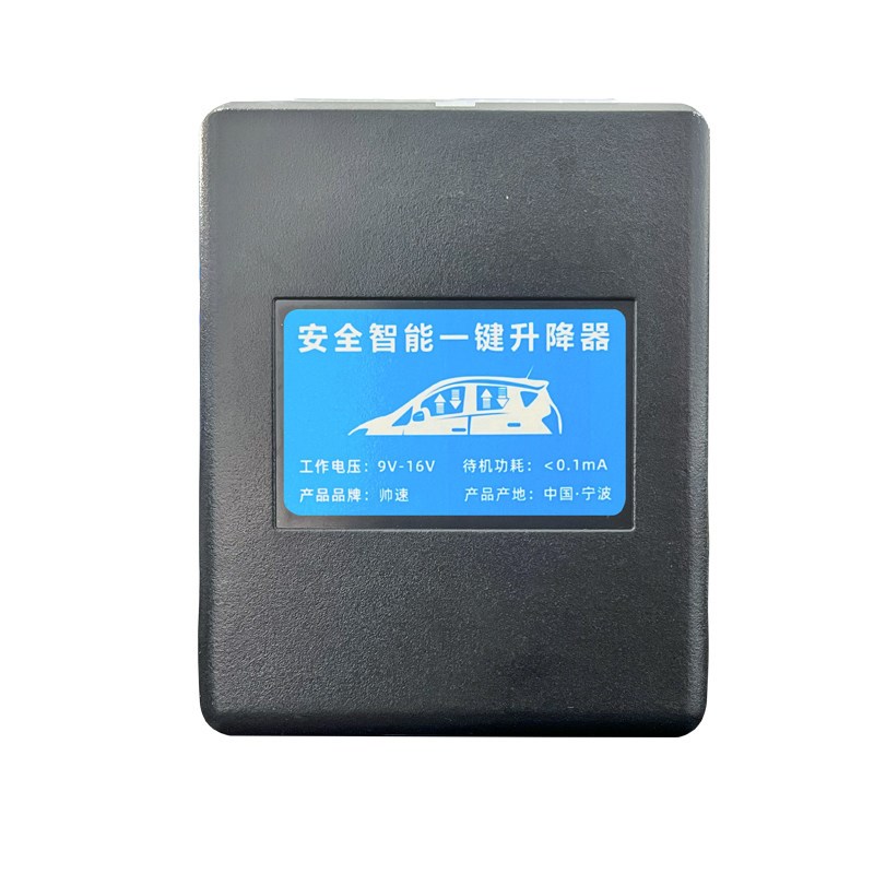 速发适用于全新五菱宏光EV四门版自动升窗器迷你遥控升降关窗改装