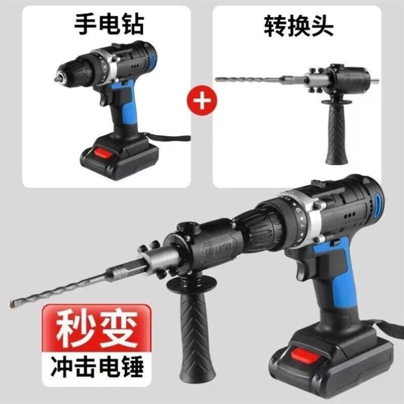 速发电锤转换头电钻改冲击钻家用打混凝土手电钻转换器轻型小型转