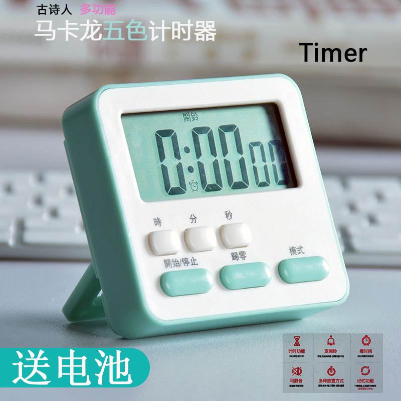 速发静音无声计时器时间管理提醒器学生学器做题定时习闹钟两用