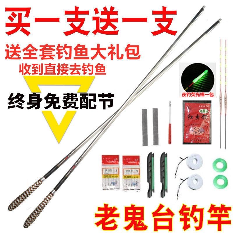 速发老鬼长节超钓米台轻手竿钓鲫鲤4.55.4 6.竿渔具套装