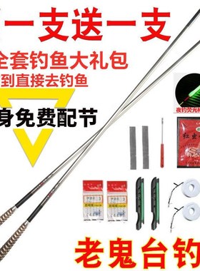速发老鬼长节超钓米台轻手竿钓鲫鲤4.55.4 6.竿渔具套装