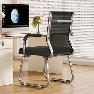 速发办公椅久适舒会坐议椅员工靠背椅学生宿舍弓形椅子电脑椅家用
