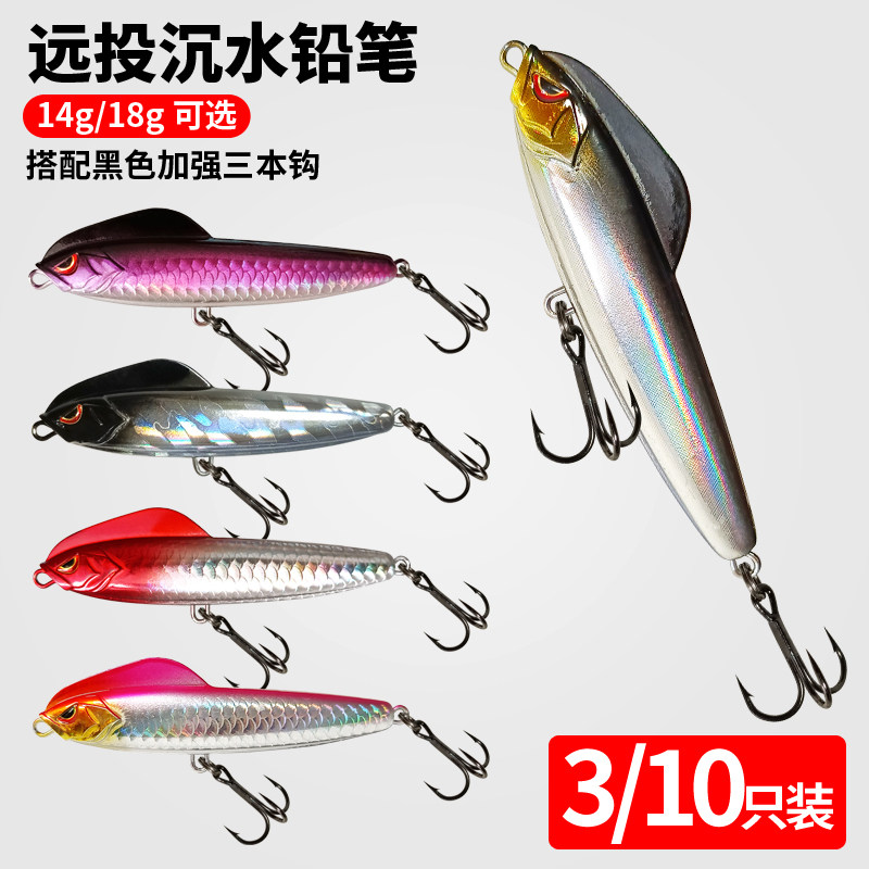 速发新水辣投小鸡远子沉款铅笔路淡水海钓翘嘴仿生假