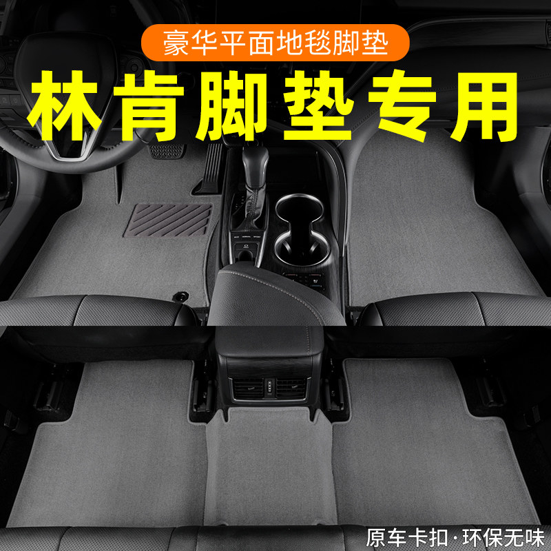 速发适用林肯航海家脚垫冒险家林肯z c飞行家冒险家汽车原厂地毯图片