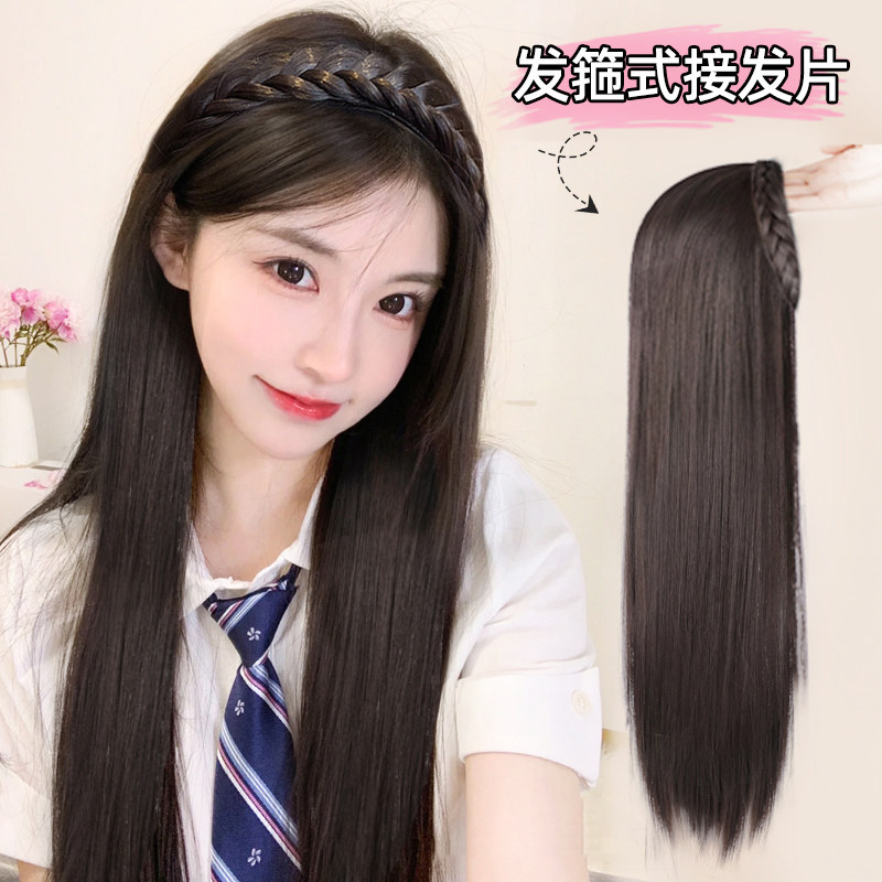 速发假发长直发发箍麻花蓬松辫颅顶接发片一体式鱼骨高半头套假发