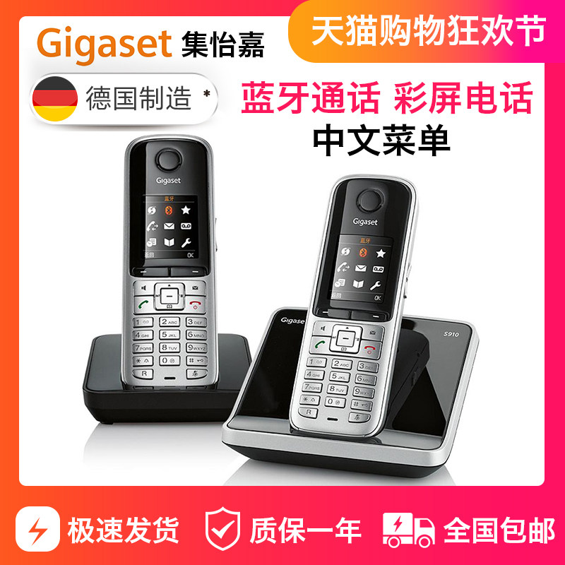 gigast集怡嘉S910A数字无绳中文输入进口录音答录电话机一拖一