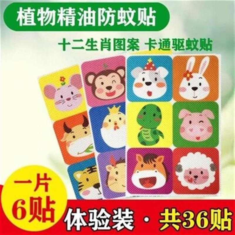 高端神器身随扣户外大人防蚊贴纸卡通驱蚊贴孕p然r儿童天妇宝奢华