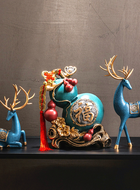 速发福字葫芦摆件回头电套装组合视宅招财客厅玄关进门鹿镇酒柜装