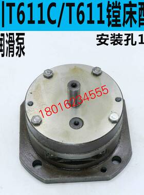 速发汉川镗床T61润C镗床1滑泵汉川床611镗T油泵汉川镗床轮油泵