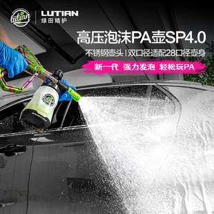 速发洗车P沫pa壶S泡4.0喷壶洗车液发泡器高压洗车机水枪专用
