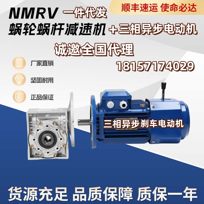速发MR0蜗轮蜗杆减速铝壳铜芯80V220V一体40 50 6 75 0