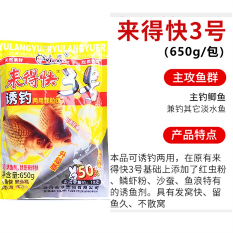 速发来得快1245号打窝料颗粒饵料黄尾鲤鲫水库野钓罗非鱼食