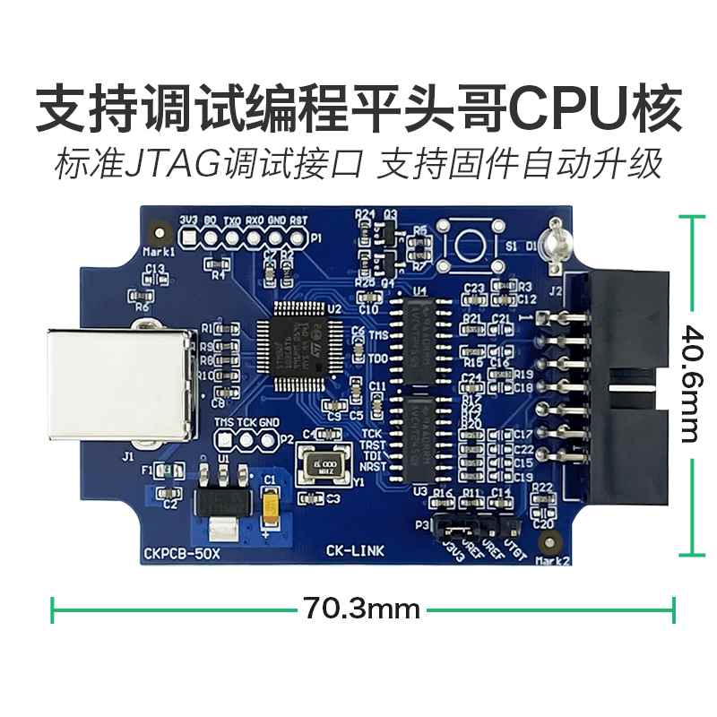 速发Lik器 平头哥单片机开发调试器编程烧录下载器CSKY
