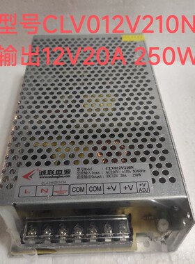 速发 实体店】常州开关 C01 210【12V20A 250W2现货