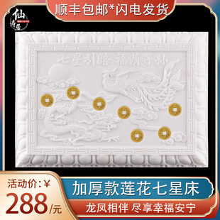 速发加厚款莲花龙凤七星床汉葬用七星引路棺床垫板随葬品下白陪葬