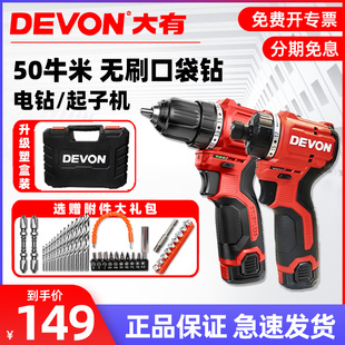 速发5208/52充手电钻锂电钻家用0电手钻无刷起子机5208H