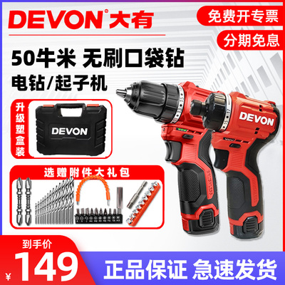 速发5208/52充手电钻锂电钻家用0电手钻无刷起子机5208H