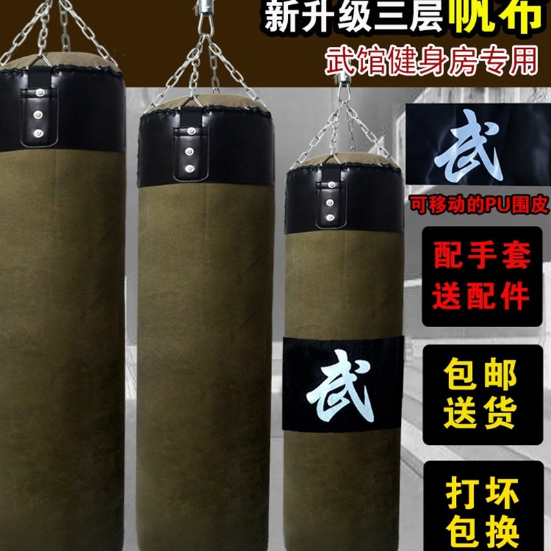 速发级加厚帆布吊式沙袋家用拳击实心沙包跆拳道搏击格斗健身训练
