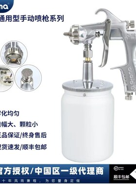 速发宝丽proa气动喷枪R1-01汽车家具油漆涂料高雾化手动型喷漆枪