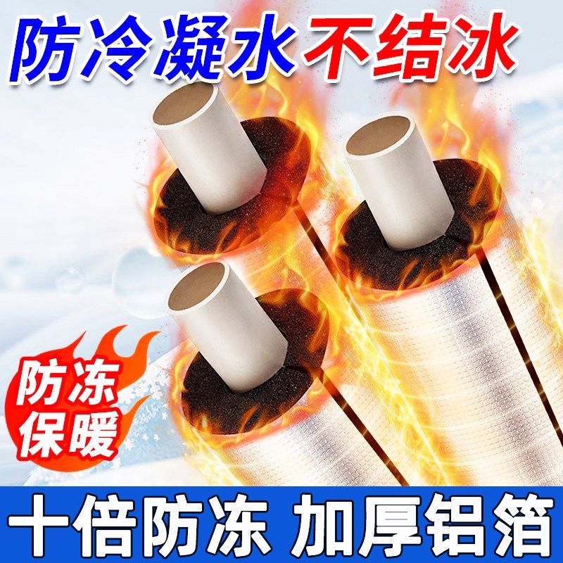 速发太管保温管套室外水能水管防冻橡塑保保棉暖气管隔热温护套