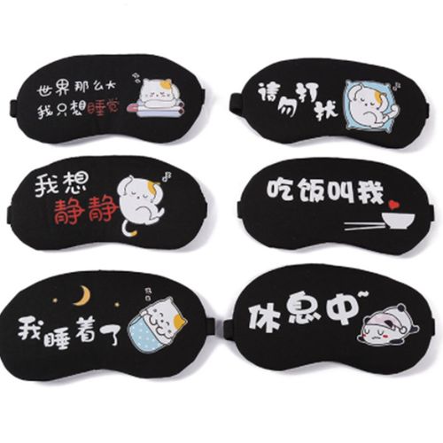 速发眼罩睡眠光遮睡觉男午生睡专用禁欲系冰敷热敷缓解疲劳儿童护