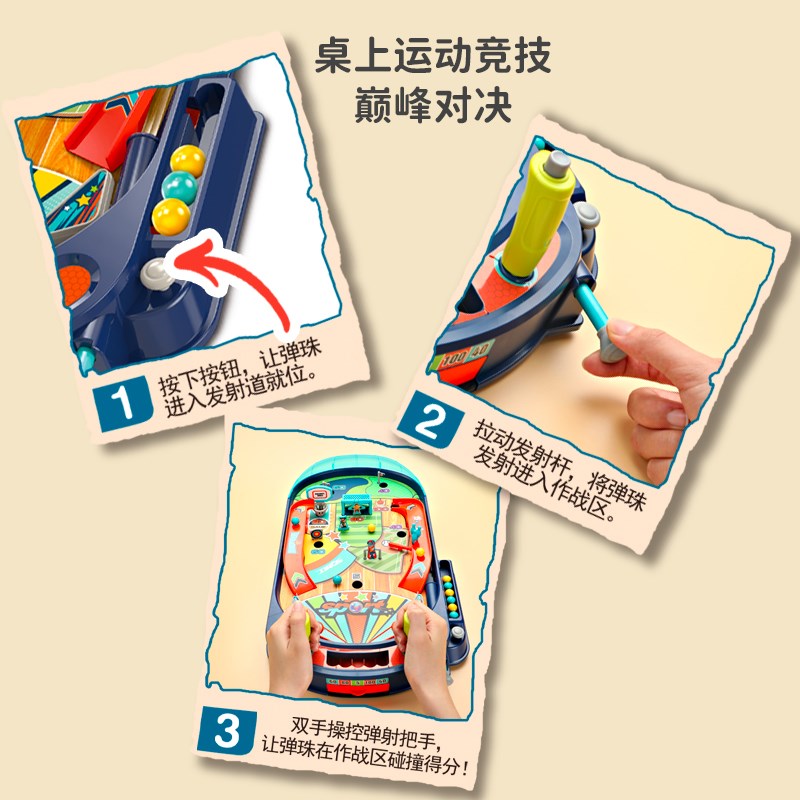 速发儿童弹珠机玩具益智思维专注力训练父子对战桌面足球6岁5男孩