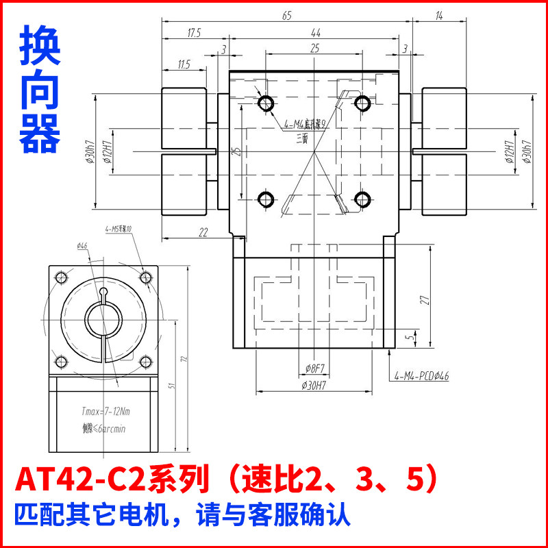 速发爆品T型配度直角换向器转角减服机螺旋伞齿轴孔输出0伺速马达,橡塑材料及制品,亚克力管/有机玻璃管,淘宝优惠券,粉丝福利购,淘宝优惠卷