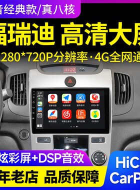 速发索用起适福瑞迪亚兰托佳乐导航仪中控显示大屏cpl