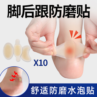 速发脚防跟防磨贴高跟鞋防磨脚水泡后贴磨马丁靴防磨脚神器后跟贴