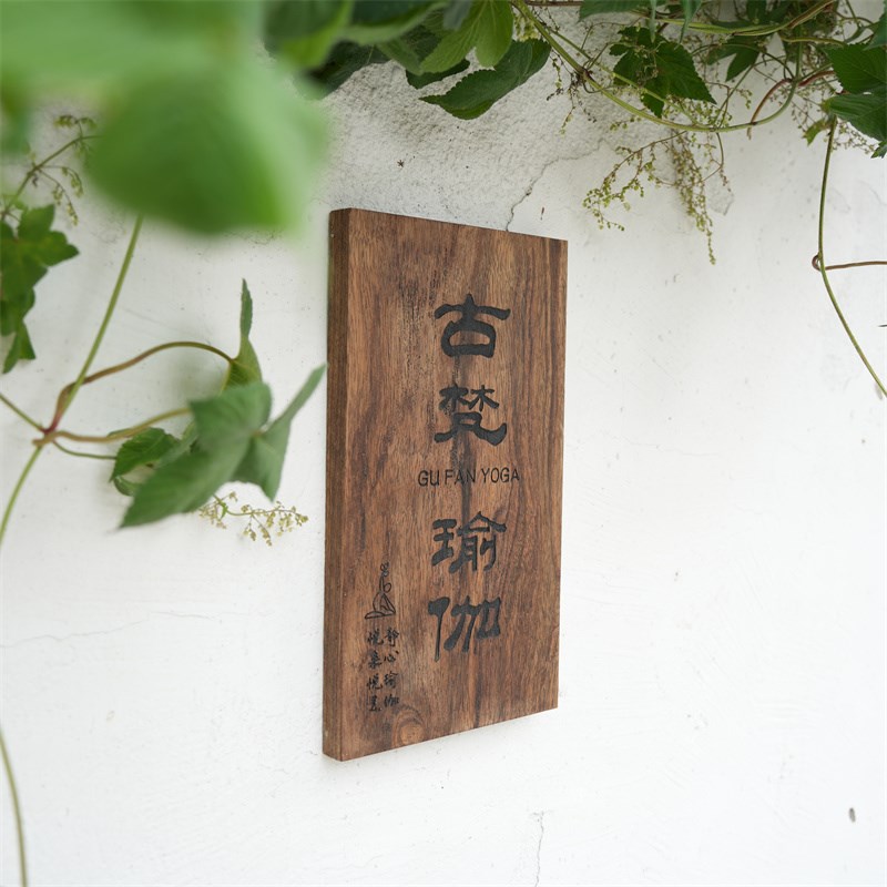 速发实木质门牌茶室民宿创意个性咖啡馆木挂牌木牌设计会所招牌