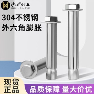 速发沪心0六不锈钢内置式 膨胀螺丝外4角内膨胀螺栓内爆M6M8M10M12