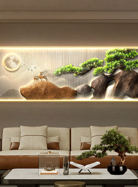 速发石来发转客厅画饰画新中式迎客松灯壁装沙运背景墙挂画寓意好