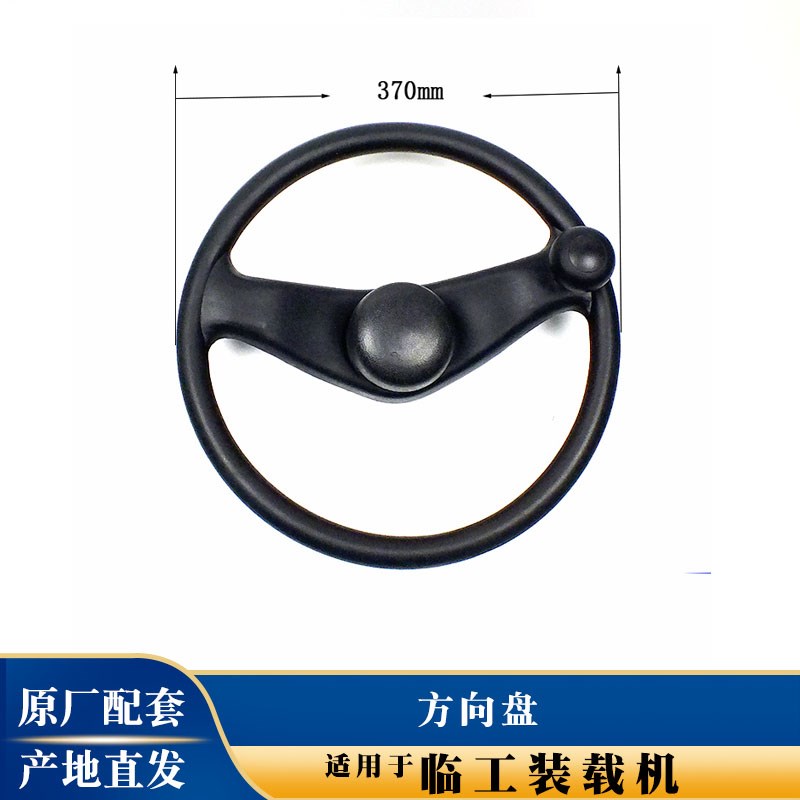 速发适用铲车装载机LG6 5 56 55F 方向盘手球