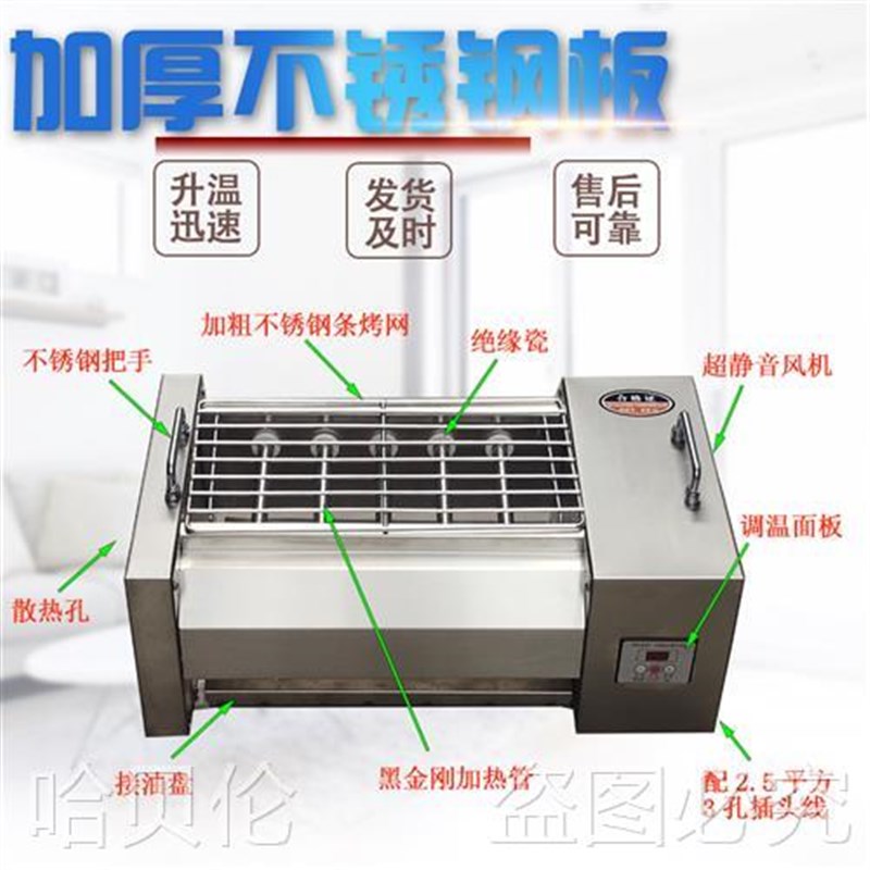 速发新款电烤炉烧烤商用无烟烧烤架烤串机羊肉串生蚝面筋炉室内黑