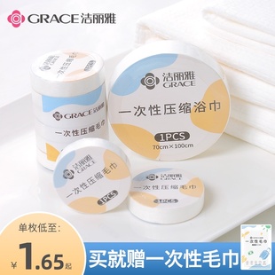 速发装丽雅旅缩浴巾一次性毛巾压行大号便携洗脸巾单独包洁纯棉加