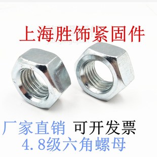速发M.锌级螺母六角螺帽镀8螺母国标M4M5M6M8M10M12414M16M18M20