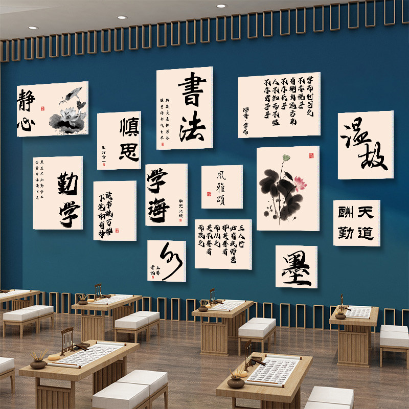 速发教室墙面古风环班贴构氛围布置装饰背景墙培训机纸创级文化墙,家居饰品,文化墙贴,淘宝优惠券,粉丝福利购,淘宝优惠卷