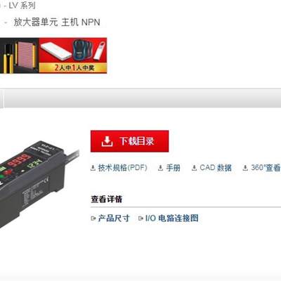 全新原装KEYENCE(基恩士放大器LV-21A