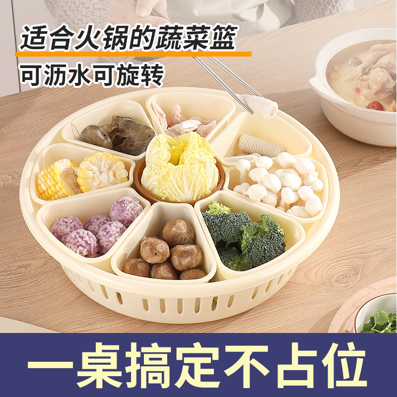 可旋转沥水分格收纳火锅备菜盘