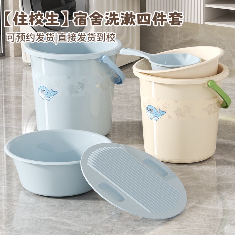 开学季大号水桶加厚塑料桶家用储水洗衣桶学生宿舍脸盆洗澡桶套装