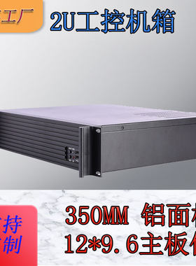 2U机箱服务器机架式防火墙