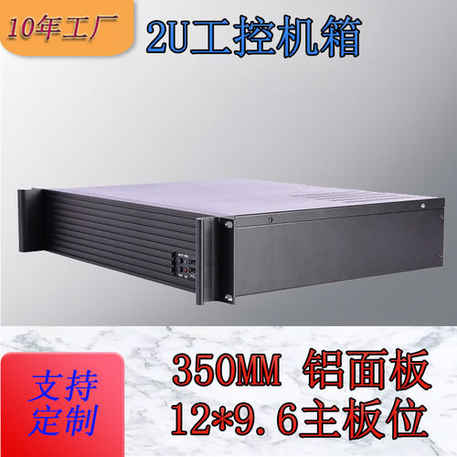 2U机箱服务器机架式防火墙