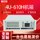 研华4U工控机箱610H L工业电脑服务器7槽14槽ipcATX主板光驱定制