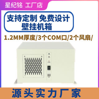 壁挂挂墙机箱工控4槽matx主板小电脑PC大电源视觉服务器防尘