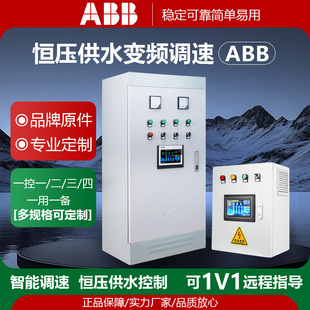 ABB变频器2.2/7.5/15KW电机风机水泵恒压供水PLC污水处理控制柜箱