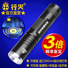 验钞机手电筒荧光剂检测笔专用紫外线 验钞灯可充电紫光小型便携式