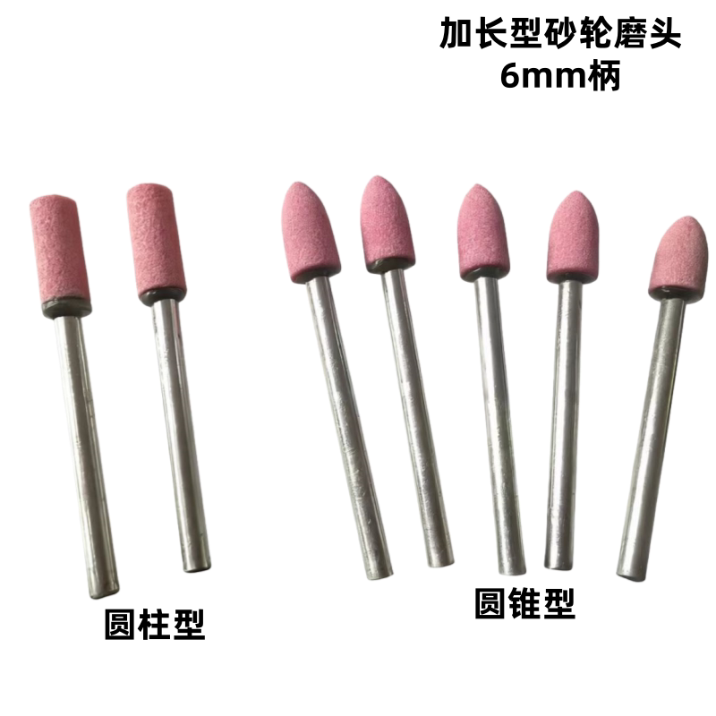 优质加长红砂轮磨头火石仔打磨头金属砂轮圆抛光电磨6mm柄包邮